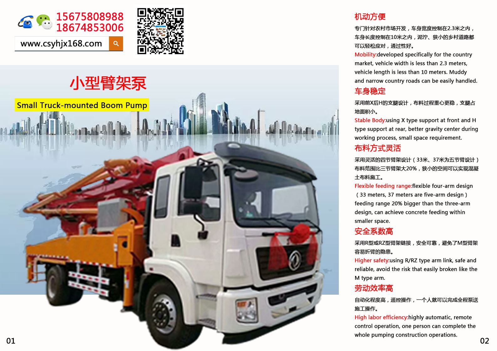 Small concrete pump truck；Stirring pump