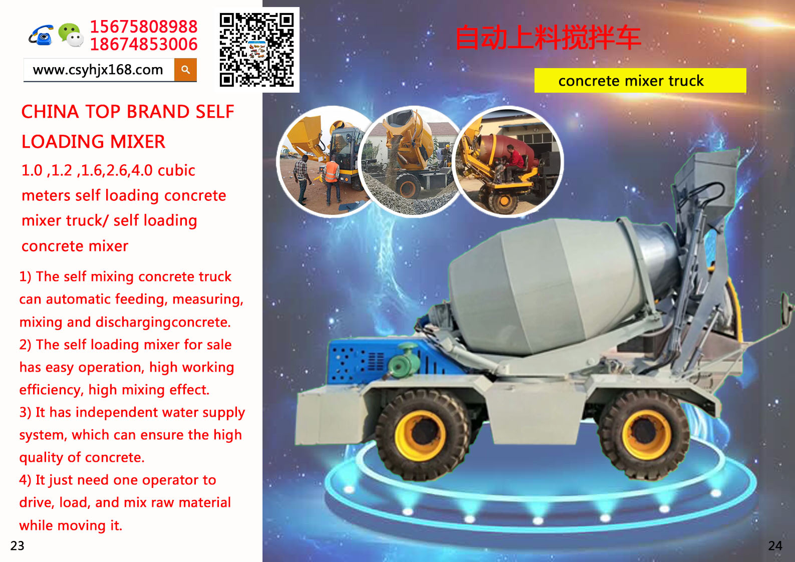 Mobile mixing station；Automatic loading mixer truck